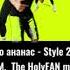 Песня про ананас Style 2020 BPM 140 The MikhaFan Ai Cover Holy Baam Fan