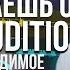 Работа в Adobe Audition с нуля Основа Вся база знаний за 21 минуту Remake