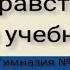 Здравствуй новый учебный год 3 В