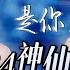 热歌速递 神仙翻唱 30个2024必听神仙翻唱 好听到爆 让人瞬间忘记原唱 姚晓棠 杨宗纬 张碧晨 高音质必听