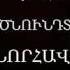 Happy Birthday Vahe ԾՆունդդ շնորհավոր սիրելիս