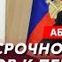 Экс спичрайтер Путина Галлямов Удар по Киеву почему Зеленский назвал Путина долбо бом