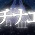 TV Anime Platinum End Non Credit OP