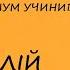 Віталій КОБЗАР Комарик Ой що ж то за шум учинився Українська народна пісня Ше Fest 2023