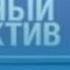 Выпуск 245 История заставок авторских шоу Эдуарда Петрова Честный детектив Расследование