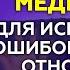 Хоопонопоно 5 минут глубокой медитации для исправления ошибок в личных отношениях