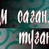 Сәлем саған туған ел атты жеке орындаушылар мен Шернияз би ансамблінің онлайн концерті