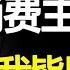 从不工作罪恶到不消费可耻 消费主义如何催生了 新穷人 心河摆渡