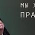 Христианство в Европе и России прот Алексей Уминский отрывок из беседы в Таллине 07 11 24