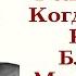 Как Реагировать Когда на Тебя Кричат Близкие Мама Муж Отвечает Психолог Михаил Лабковский