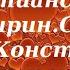 Лекция 59 О качествах необходимых для вхождения в жизнь вечную Иерей Константин Корепанов