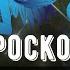 ГОРОСКОП НА ЗАВТРА 18 ОКТЯБРЯ 2024 Весы Скорпион Стрелец Козерог Водолей рыбы