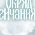 Венчание Обряд и таинство Венчания в Храме