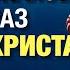 Старший пастор Василий Боцян Преображаясь в Образ Иисуса Христа Церковь CityHill