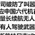 美国诺斯洛普格鲁曼公司破防了 叫嚣B21才是第一款六代机 马斯克回应中国六代机首飞 马斯克 美国需要大量长续航无人机器和高超音速导弹 无人战争中 任何有人驾驶武器都会很快被消灭 美国的斯普特尼克时刻