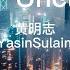 Lyrics歌詞 黄明志 Ft Yasin Sulaiman 我來了 Uncle Lim I M Coming Uncle Lim