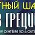 Радио Шансон представляет Бархатный Шансон 2019