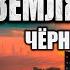 Алексей Доронин ЧЁРНЫЙ ДЕНЬ КНИГА ДЕВЯТАЯ Третий эпизод Фантастика Аудиокнига