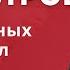 Секс втроём это нужно знать МЖМ и ЖМЖ Кому можно и кого взять третьим Сексолог Галина Гладкая