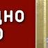 Ангел белое крыло В ночном саду прохладно и светло Рождественская песня колядка