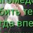 Салам алейкум Хабиб Нурмагомедов из Таджикистан Кто на Хабиб поставить лайк