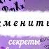 Как Изменить Почерк За 5 мин Учимся Красиво Писать Секреты И Лайфхаки ОФОРМЛЕНИЕ КОНСПЕКТОВ