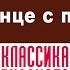 М БУЛГАКОВ ПОЛОТЕНЦЕ С ПЕТУХОМ Аудиокнига Читает Всеволод Кузнецов