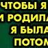 Когда мы узнали что муж бесплоден я предложила усыновить ребёнка Но муж хотел чтобы я сама