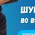 Шум и триггеры во время медитации Как медитировать в шуме Прямой эфир медитация Ян Тиан