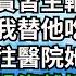 公司聚餐男實習生輸掉大冒險 妻子非要讓我替他吃螺螄粉 我因過敏送往醫院她卻怪我掃興 我直接撤掉投資離婚 妻子當場破產跪著求放過 三味時光 內涵老師 番茄說娛樂 情感故事 爽文