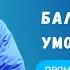 Баланс между умом и сердцем Как повысить вибрации Прямой эфир медитация Ян Тиан