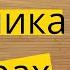 Как быстро снять тревогу Глубокая мышечная релаксация