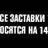 Внимание Все анонсы и все заставки 7ТВ Семёрка Disney переносятся на 14 декабря