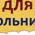 Урок 2 Английский язык для школьников 2 класс