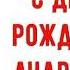 С Днем рождения Андрюша Красивое видео поздравление Андрюше музыкальная открытка плейкаст