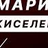 Мария Киселева о провокациях на Олимпиаде будущем российского спорта и чувстве вины перед детьми