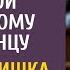 Потеряв работу по суду врач стала сиделкой обреченному иностранцу А едва сын узнал о наследстве