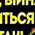 ІНШОГО ВИХОДУ НЕМАЄ КІНЕЦЬ БУДЕ САМЕ ТАКИМ ШАМАНКА СЕЙРАШ