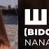 NANA BID0NCI0N шанси BID0NCI0N Remix