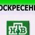 Заставка Смотрите на канале и кадр заставки после анонсов НТВ Америка 2007 2014