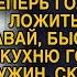 Свекровь командовала Лиза спокойно произнесла