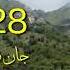 موناكو 28 في الظل رائعة جان فرانسوا موريس عائد Monaco 28 A L Ombre Jean Francois Maurice