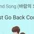 Sohyang Wind Song Ost Go Back Couple Terjemahan Indonesia