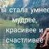 самомотивация успех вдохновение медитацияисполненияжеланий успехвместе рек женскаясамооценка