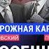 ХОДОРКОВСКИЙ против ПАСТУХОВА Раздел мира Заключат ли США сделку с Россией Кому нужны переговоры