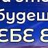 В ТЕБЕ ЕСТЬ СВЕТ Радионарния Сказочные Медитации