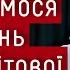 Людство вертається в переддень Першої Світової Владлен Мараєв IstoriyaBezMifiv на шоубісики