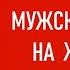 Мужской взгляд на женщину На что мужчина обращает внимание когда смотрит на женщину