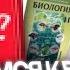 САМОСТОЯТЕЛЬНАЯ ПОДГОТОВКА К ЕГЭ 2025 Биология Ксения Напольская