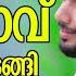 Pulimavu Poothu Thudangi Saleem Kodathoor Video Song Malabar Cafe പ ള മ വ പ ത ത ത ടങ ങ